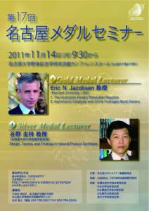 20111114_Conference_Nagoya