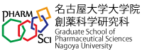 創薬科学研究科